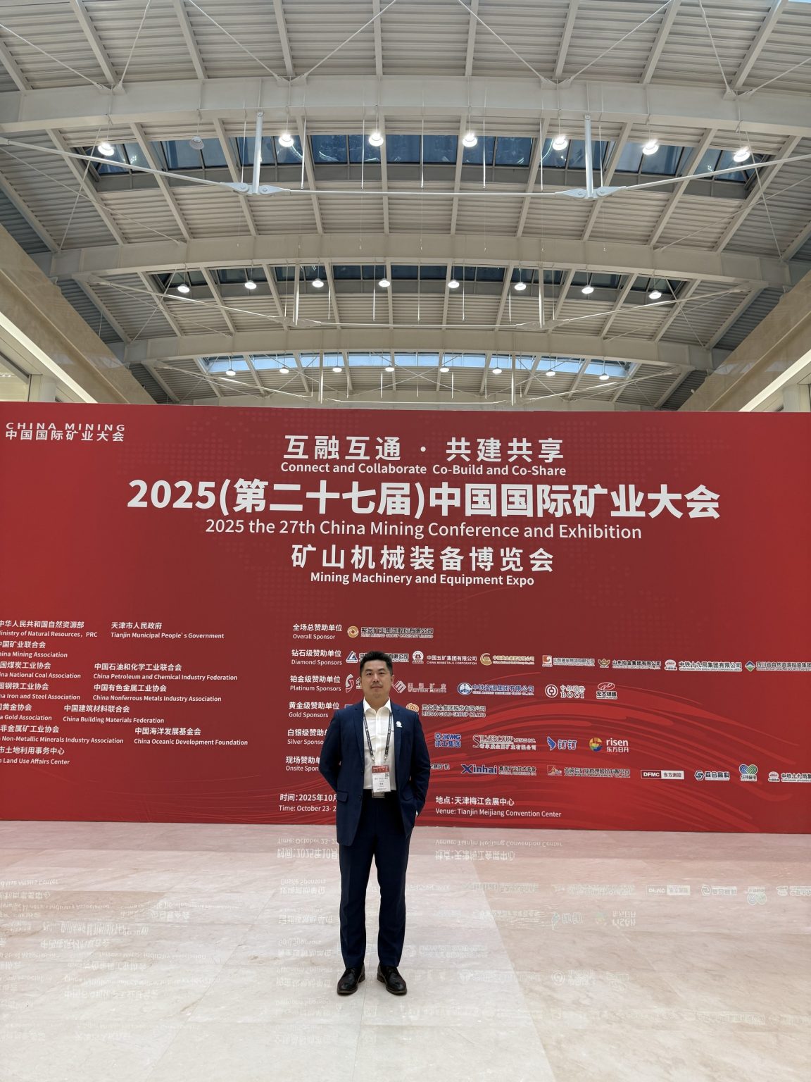 未艾矿业集团亮相2025中国国际矿业大会